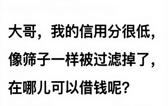 什么平台的钱好借一点又不花，条列五个18岁借款神器快速下款口子