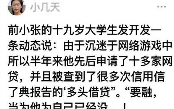 多头借贷还可以下款的口子，概括五个网贷容易下款18岁的app