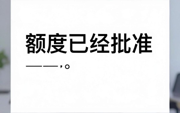 贷款口子下了但是没打款算谁的,整合5个高炮无视风控逾期也下款的口子