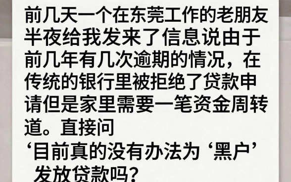 最新黑户下款的口子都有哪些明细，深入剖析五个手机和身份证快速借钱口子