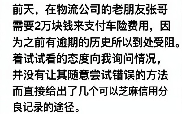 有没有极速下款的万元贷款口子，规整五个芝麻分负面借款的平台