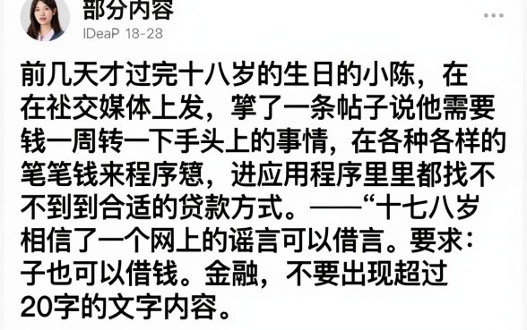 什么借款平台17岁可以借款，陈列5个黑户能下款的app