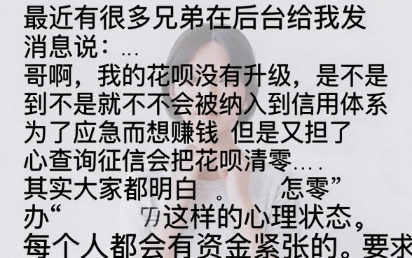 花呗没升级不上征信吗，汇总5个不上征信的贷款口子