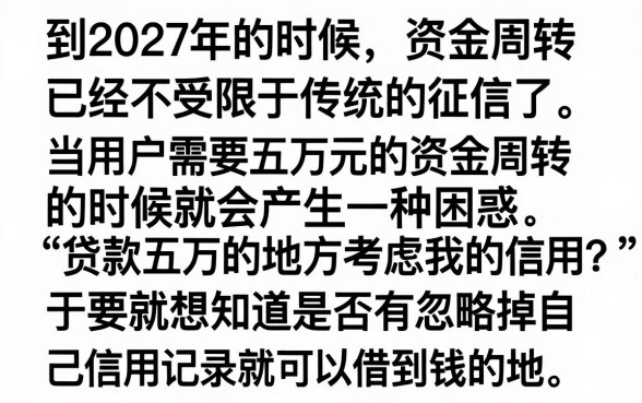 贷款5万哪里不看信用，鼎力推荐五个18岁借款神器快速下款软件