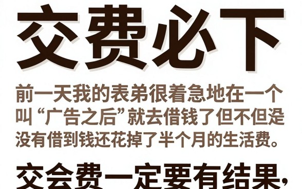 有哪些交会员费必下款的口子，条列5个借钱平台不看综合评估的软件