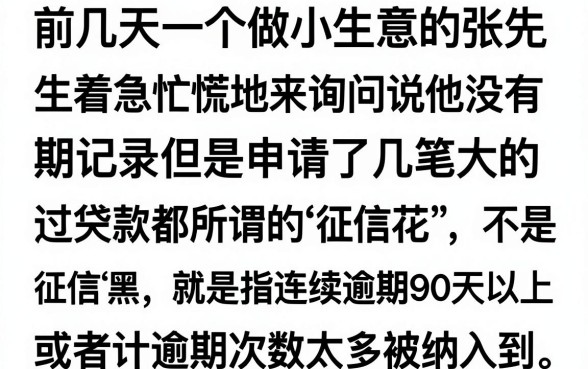 征信怎么才算黑花了限制什么,梳理五个靠谱的借款app