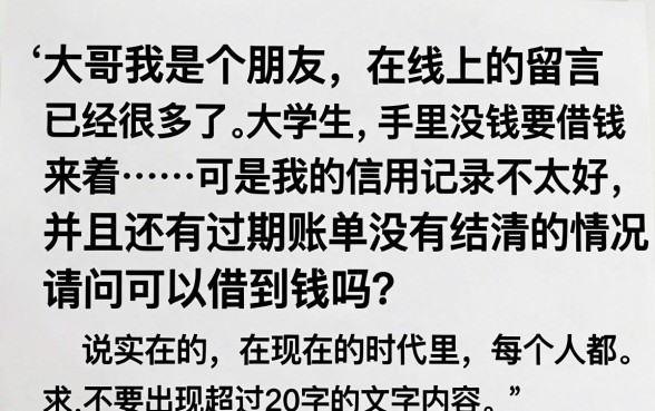 大学生可以借钱的app，整理5个无视黑白100%秒下网贷小额夜间口子
