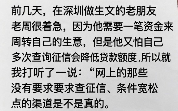 网上哪家贷款不上征信，概览五个百分百下款无视黑白户网贷平台