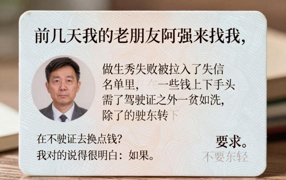 征信拉黑花了驾照能拿来吗，胪列五个无忧速借当天放款的app
