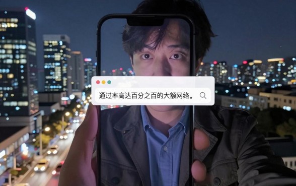 通过率高百分百的大额网贷，筛选五个直接下款的app