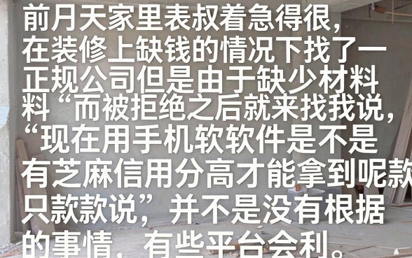 只需芝麻分就能借款的app，枚举五个无视一切包下款5000秒下款的口子