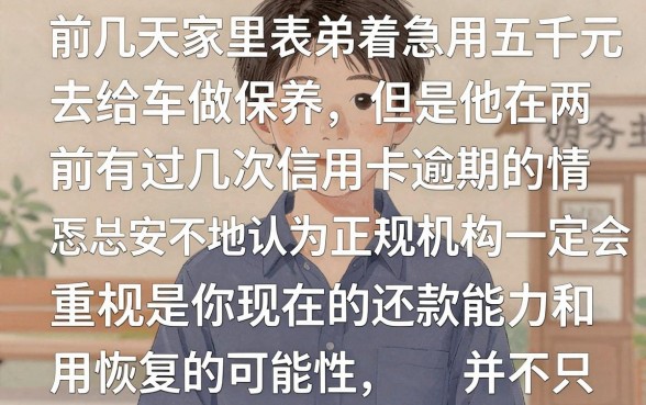 征信有逾期可以申请5000的网贷，整合5个不看黑白户下款的网贷