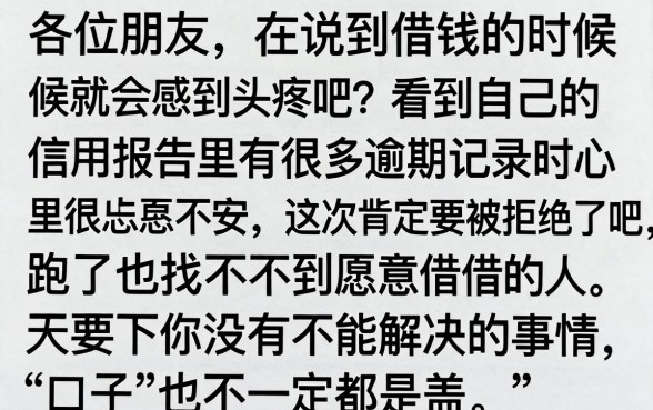 网贷黑户能做的贷款有哪些，鼎力推荐五个值得信赖的借钱口子