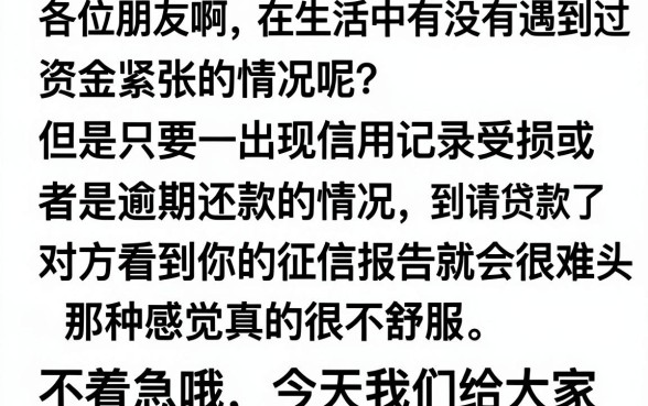 芝麻分有逾期借款口子，规整5个百分百下款无视黑白户网贷软件