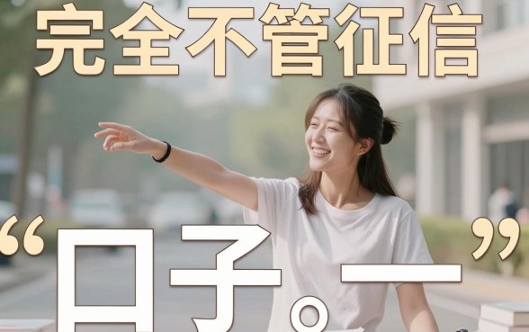 最近不看征信的网贷有哪些平台，罗列5个简单容易贷款口子
