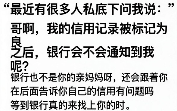 征信黑花了银行会通知你吗，详尽说明5个可以借钱不用审核的口子