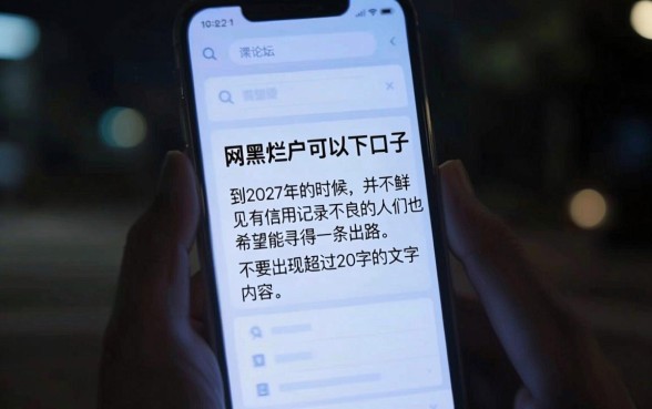 网黑烂户能下的口子论坛，甄选5个逾期必下款的软件
