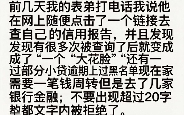 征信花征信黑好下款的口子，理出5个网黑真正能下款的口子