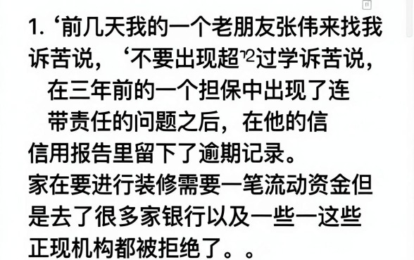 公积金社保可下款的口子，枚举5个真正无视逾期大数据的网贷口子