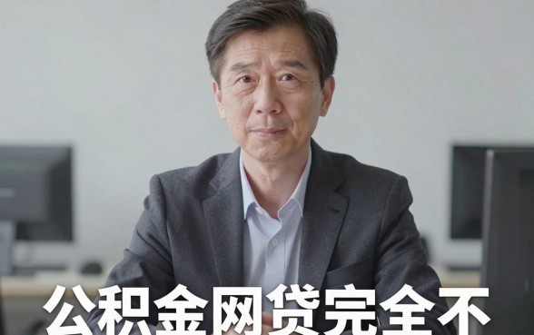 公积金网借款不上征信吗，热忱推荐5个714无视逾期秒下的口子