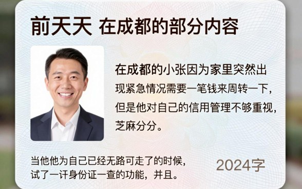 身份证一键查询借款软件，整合五个不用芝麻分能借的口子