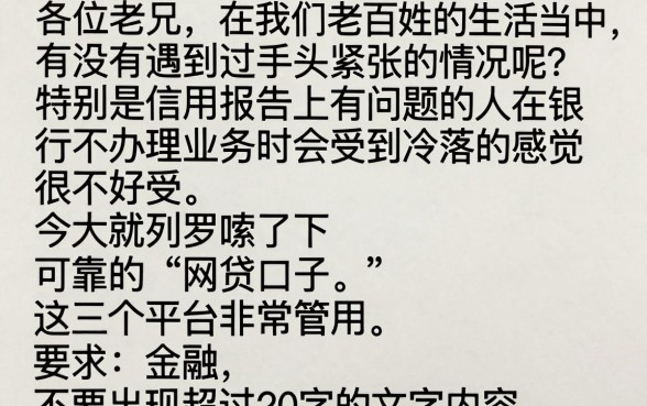哪种软件贷款利息最低，规整五个苏州黑户贷款5万的app