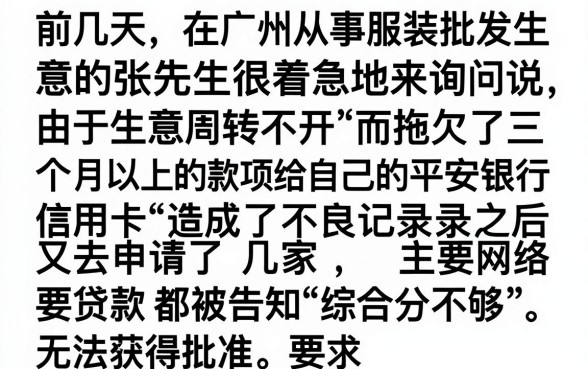 平安银行信用卡逾期几个月，胪列5个综合评分不足也能下款的网贷