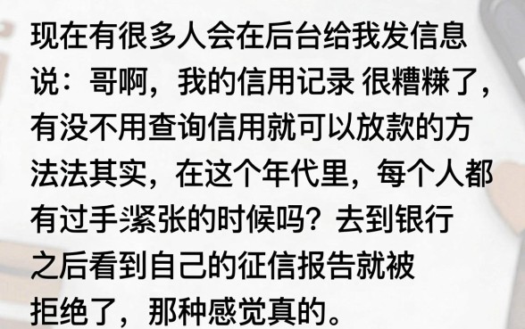 有没有不查征信直接放款，深入剖析五个18岁必下款的网贷平台