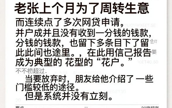 2026征信花负债高还能下款的口子安心，精选5个黑户都能下的口子