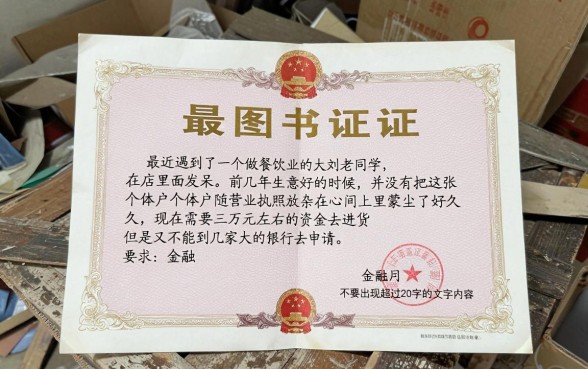 有营业执照一定能下款的口子2026，陈列5个黑户急需三万秒到的的口子
