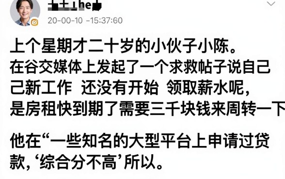 借款3000马上到账的20岁，汇总5个不看综合评分的网贷