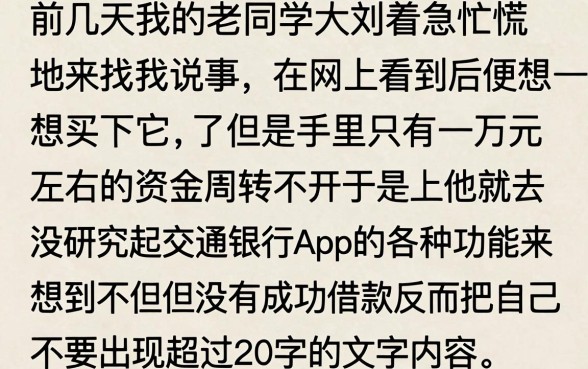 交通银行app借款口子，热忱推荐5个APP容易借款1万块的app