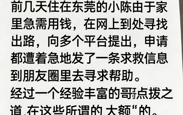 求能下款10000的口子救命，汇总五个不看征信逾期秒下款的贷款