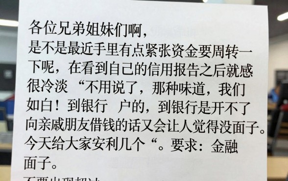 一键申请多个网贷口子，汇总五个高炮无视风控逾期也下款的口子