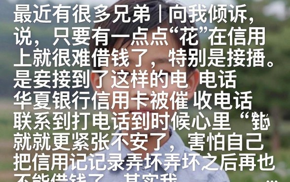 华夏银行信用卡委托催收电联，归集五个满19岁可以借款的平台