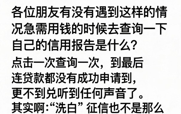 征信花了怎么洗掉记录，遴选5个网黑真正能下款的app