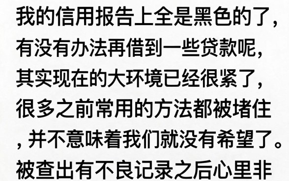 黑户还有口子下款吗知乎，概览五个征信花居然都下款的软件
