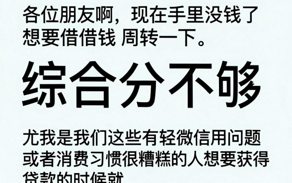 综合评分不足居然下款了，详细阐述五个无视征信黑白100%秒下平台