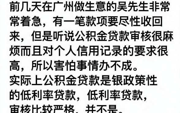 公积金贷款审核很严格吗，归纳五个芝麻分700能秒下的软件