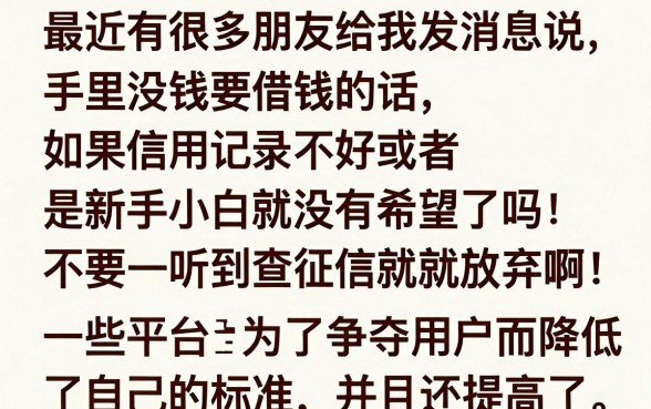 大额网贷有哪些平台可以借，筛选5个芝麻信用600贷款软件