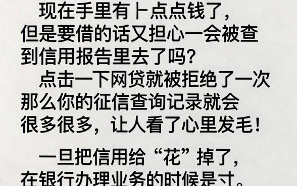 征信花了怎么养好征信，精选五个不查征信好下款的网贷平台