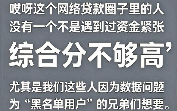 网贷大数据黑户能借钱吗，理出五个公积金借钱app