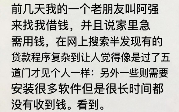 类似满易贷借款app下载一样方便的借钱口子，陈列五个轻松借款无压力软件