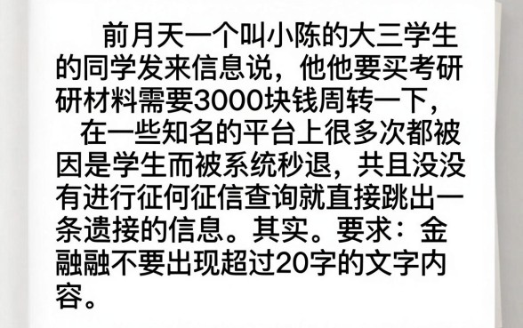 大学生有什么网贷好申请通过，整合5个秒批无面签贷款平台
