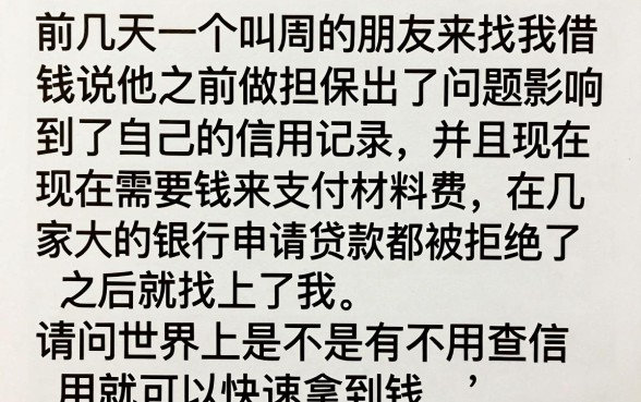 借钱到哪里借最安全呢，深入剖析五个不看征信无视黑白百分百下款软件