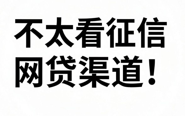兄弟们有没有必下款的口子,归纳5个无视黑白百分百下款的借款口子