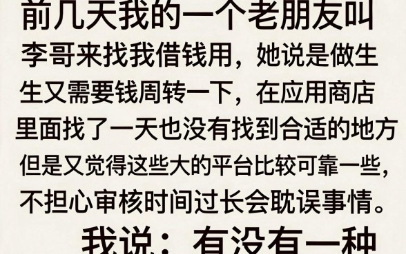 类似百融云创‌借款app下载一样安全的借款软件，陈列5个秒批无面签贷款平台