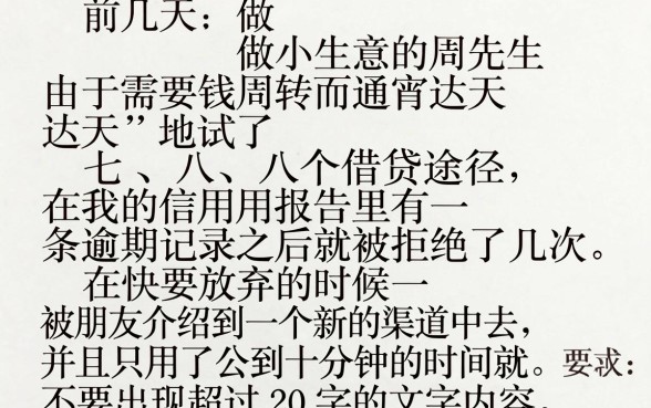 黑户500秒下的口子，枚举5个黑户快速下款的口子