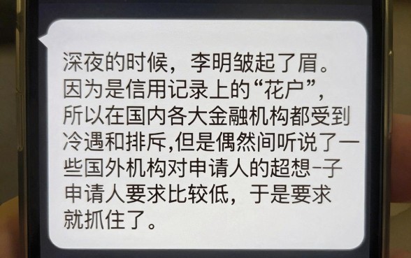 外国银行不上中国征信吗，枚举五个黑户成功获取大额贷款的app