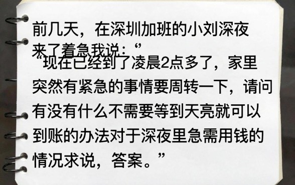 晚上也下款的小额口子，规整5个审贷口子审核加快的平台